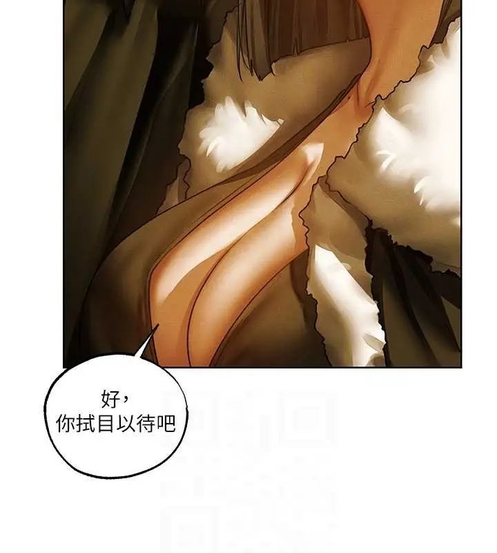 漫画《人妻猎人》第118话第81张图