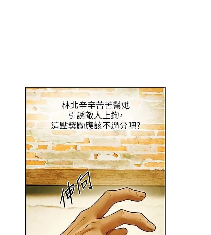 漫画《人妻猎人》第118话第85张图