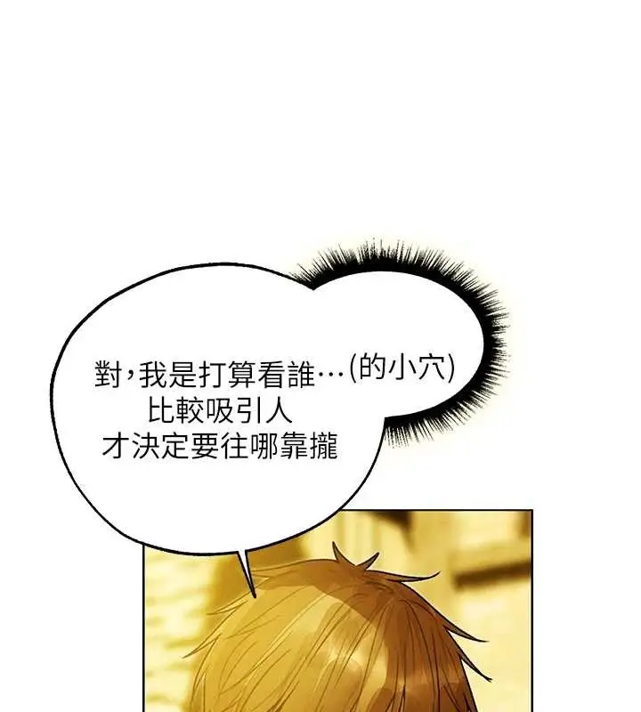 漫画《人妻猎人》第118话第9张图
