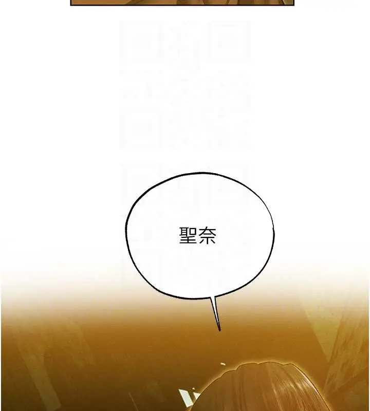 漫画《人妻猎人》第118话第90张图