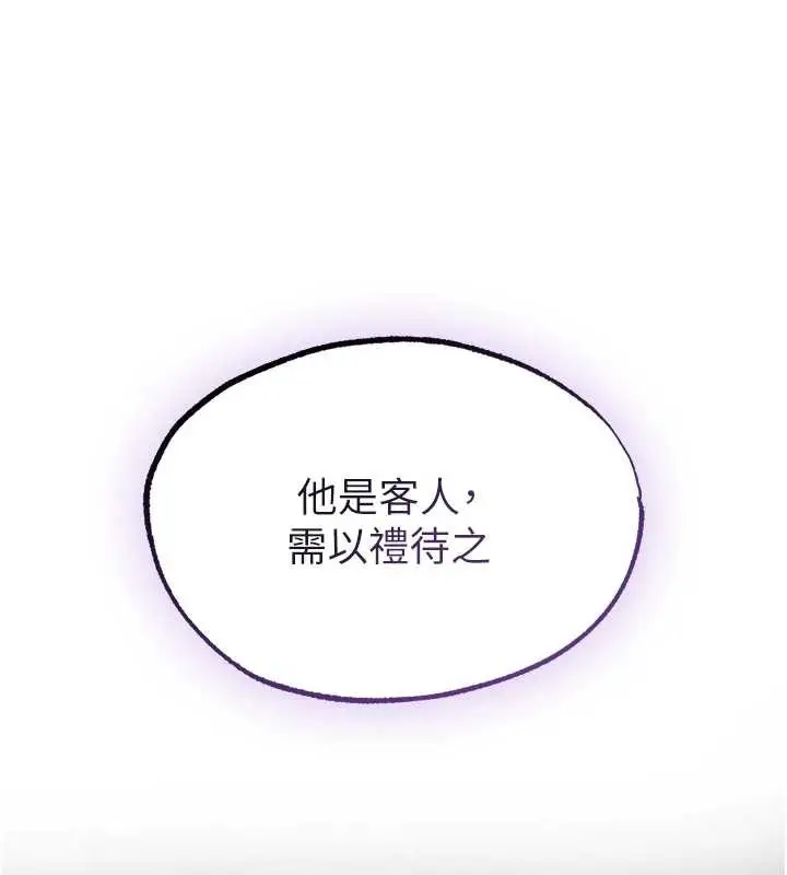 漫画《人妻猎人》第118话第94张图