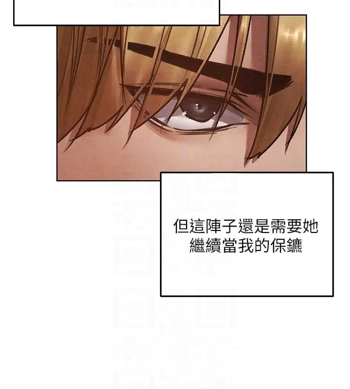 漫画《人妻猎人》第119话第101张图