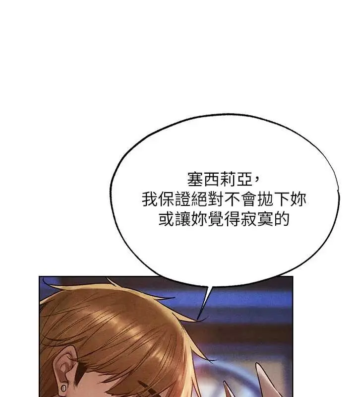 漫画《人妻猎人》第119话第106张图