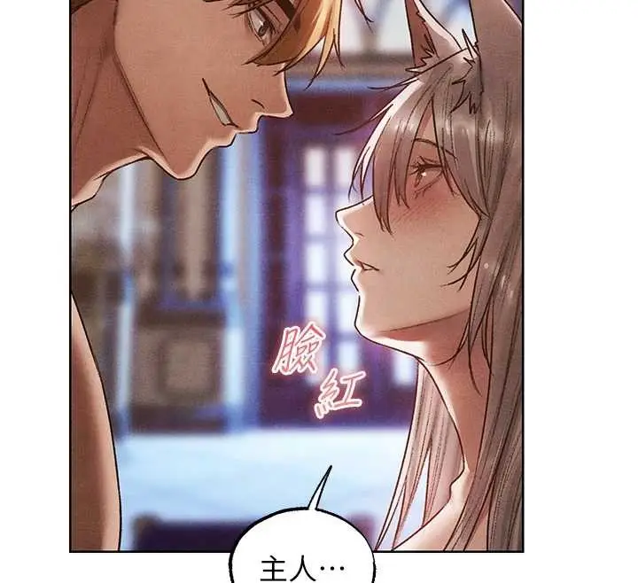 漫画《人妻猎人》第119话第107张图