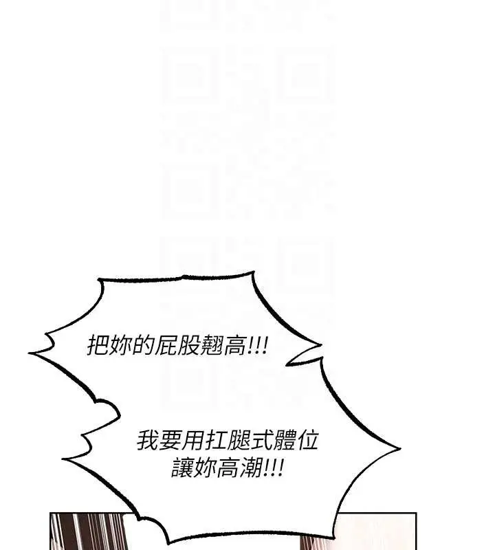 漫画《人妻猎人》第119话第110张图