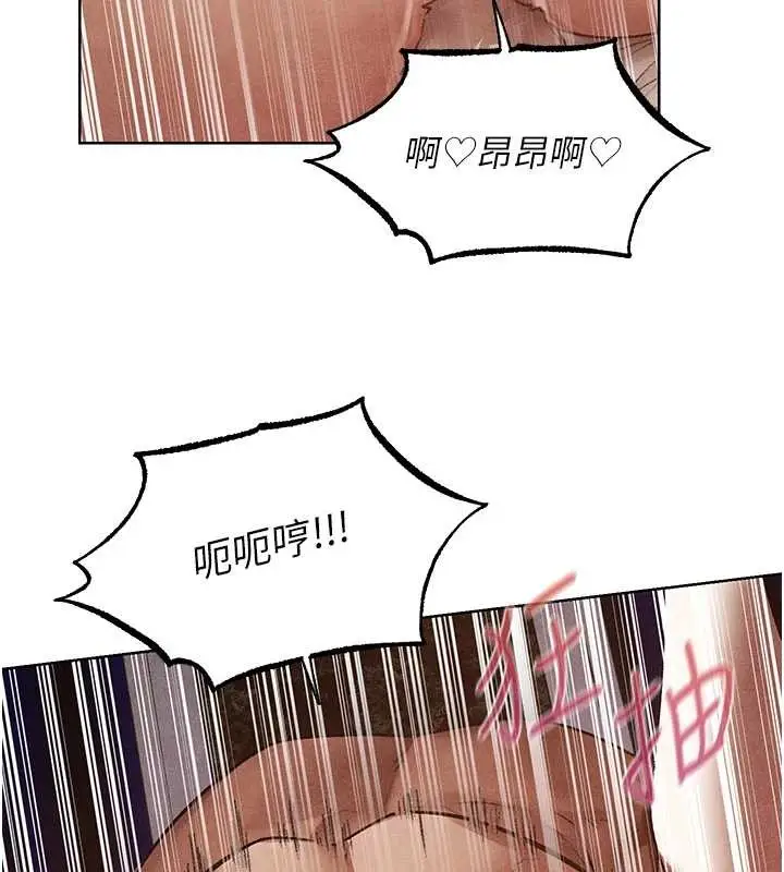 漫画《人妻猎人》第119话第112张图