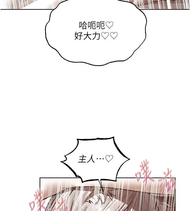 漫画《人妻猎人》第119话第114张图