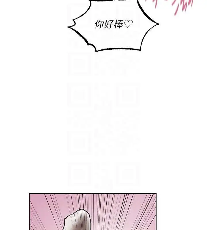 漫画《人妻猎人》第119话第116张图