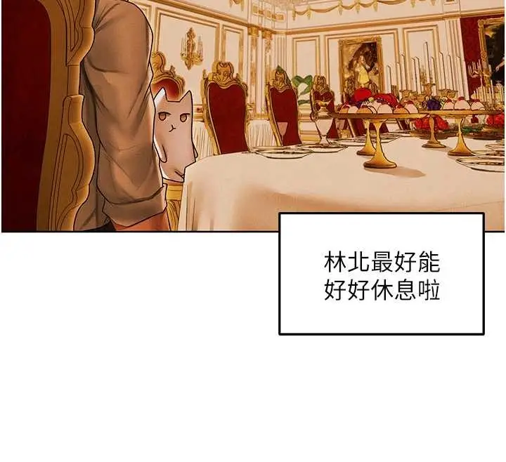 漫画《人妻猎人》第119话第12张图