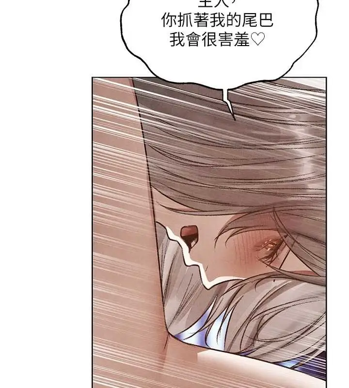漫画《人妻猎人》第119话第122张图