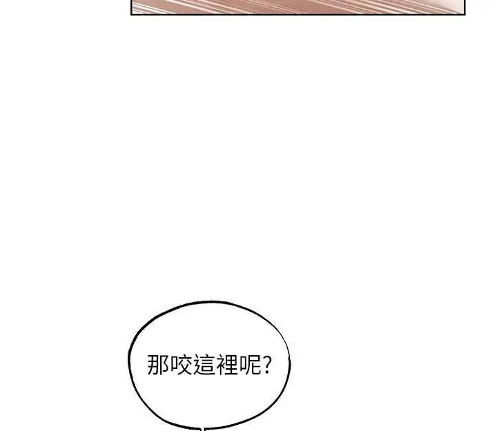 漫画《人妻猎人》第119话第123张图