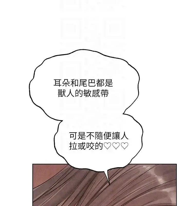 漫画《人妻猎人》第119话第126张图