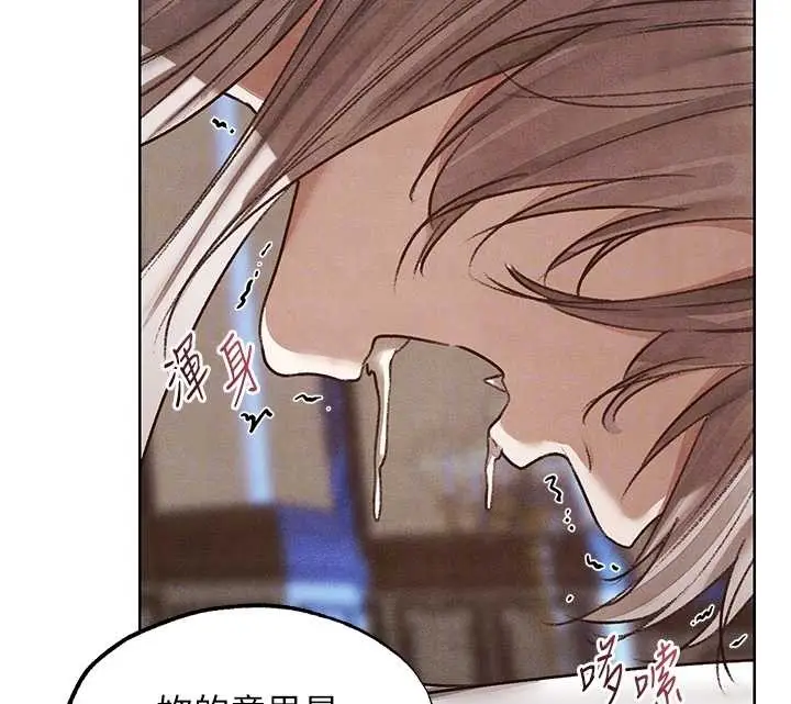 漫画《人妻猎人》第119话第127张图
