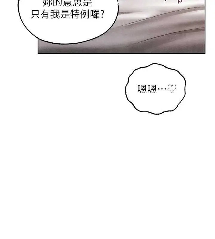 漫画《人妻猎人》第119话第128张图