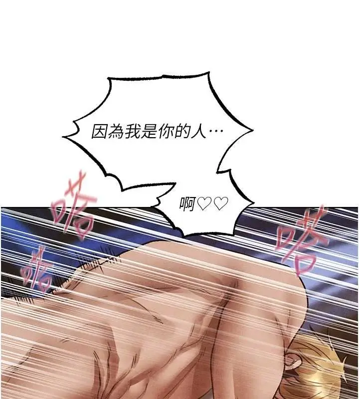 漫画《人妻猎人》第119话第129张图