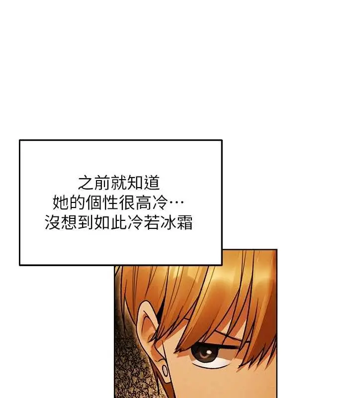 漫画《人妻猎人》第119话第13张图