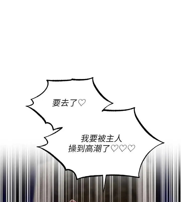 漫画《人妻猎人》第119话第132张图