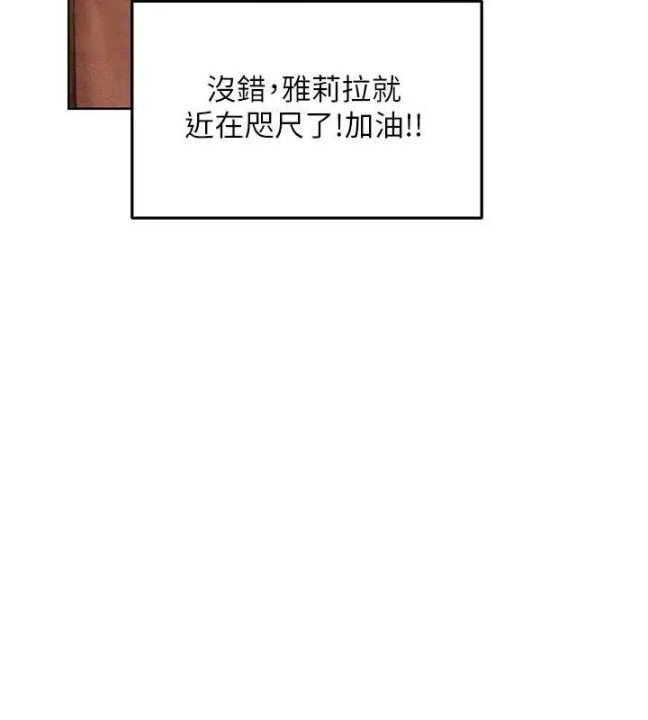 漫画《人妻猎人》第119话第137张图