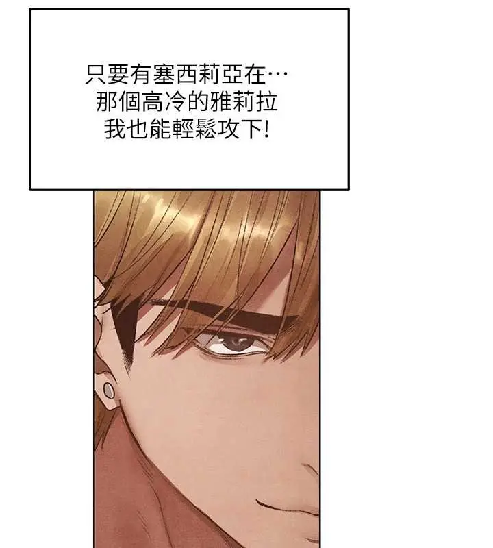 漫画《人妻猎人》第119话第138张图