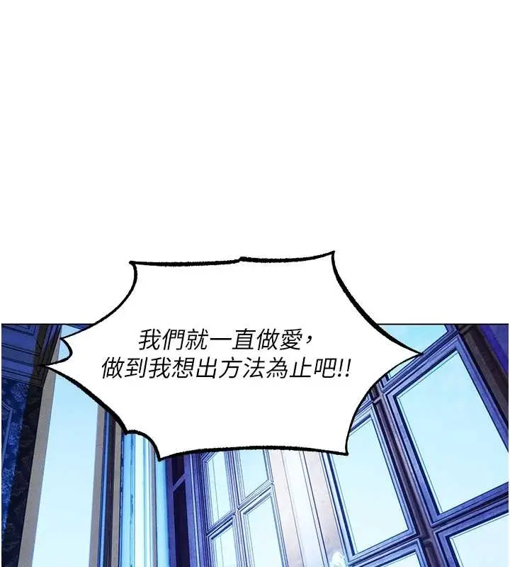 漫画《人妻猎人》第119话第140张图