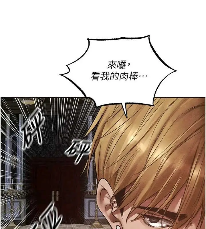 漫画《人妻猎人》第119话第142张图