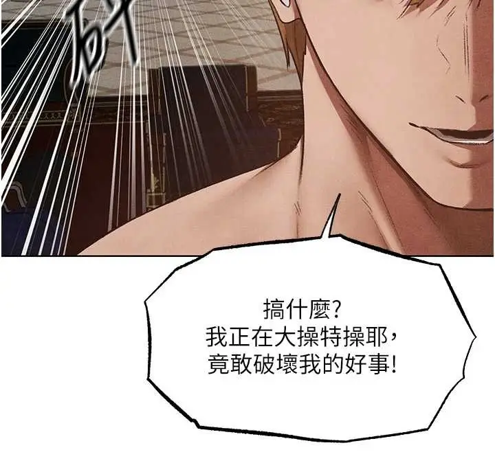 漫画《人妻猎人》第119话第143张图
