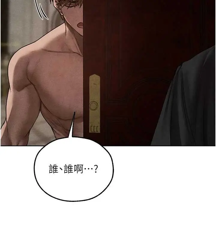 漫画《人妻猎人》第119话第145张图