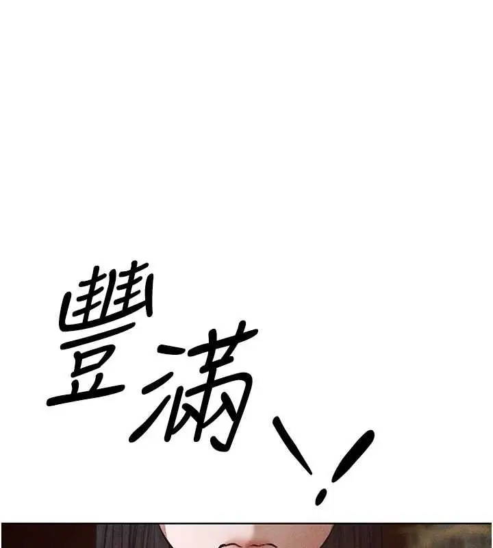 漫画《人妻猎人》第119话第146张图