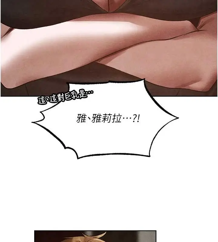 漫画《人妻猎人》第119话第148张图