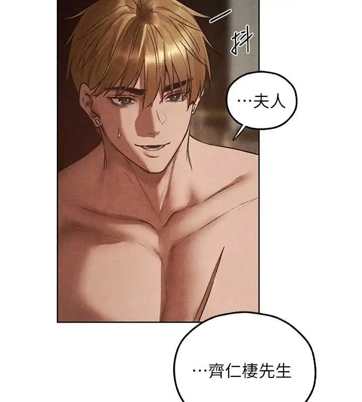漫画《人妻猎人》第119话第149张图