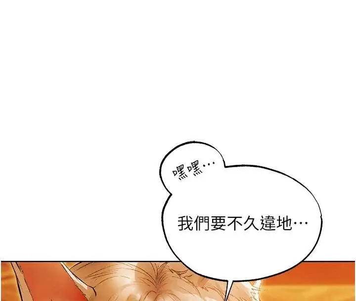 漫画《人妻猎人》第119话第16张图