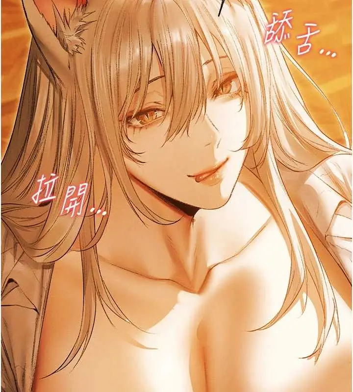 漫画《人妻猎人》第119话第17张图