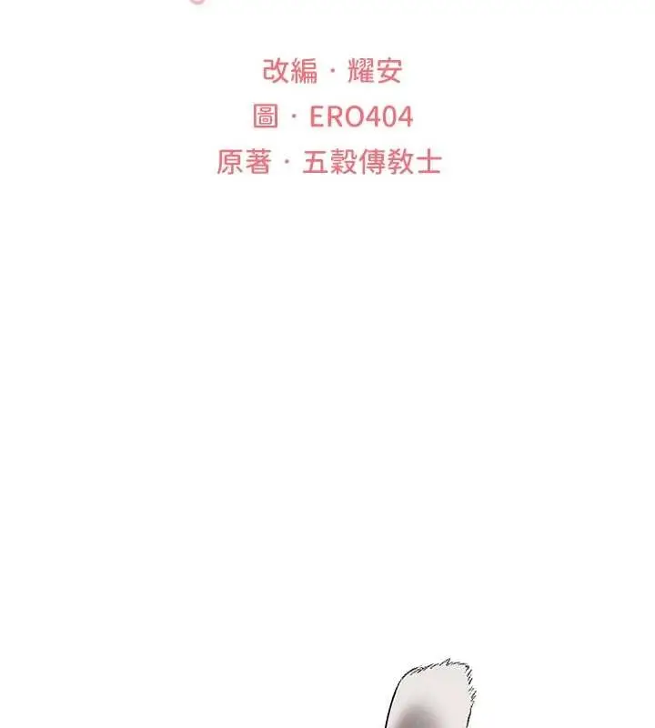 漫画《人妻猎人》第119话第23张图