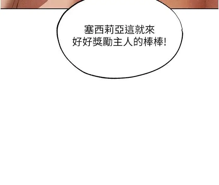 漫画《人妻猎人》第119话第29张图