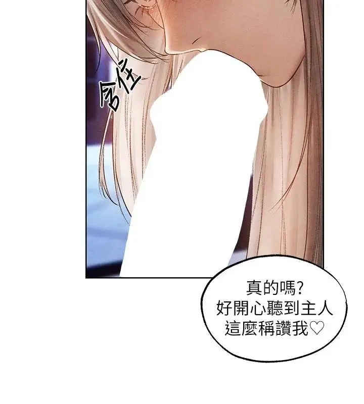漫画《人妻猎人》第119话第31张图