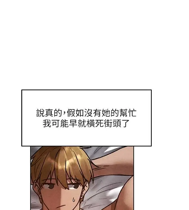 漫画《人妻猎人》第119话第32张图