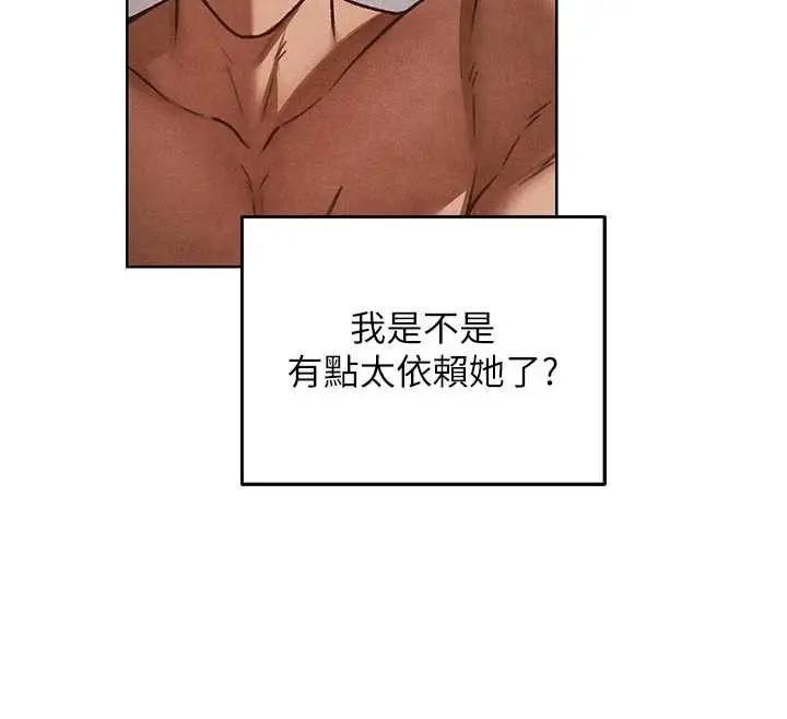 漫画《人妻猎人》第119话第33张图