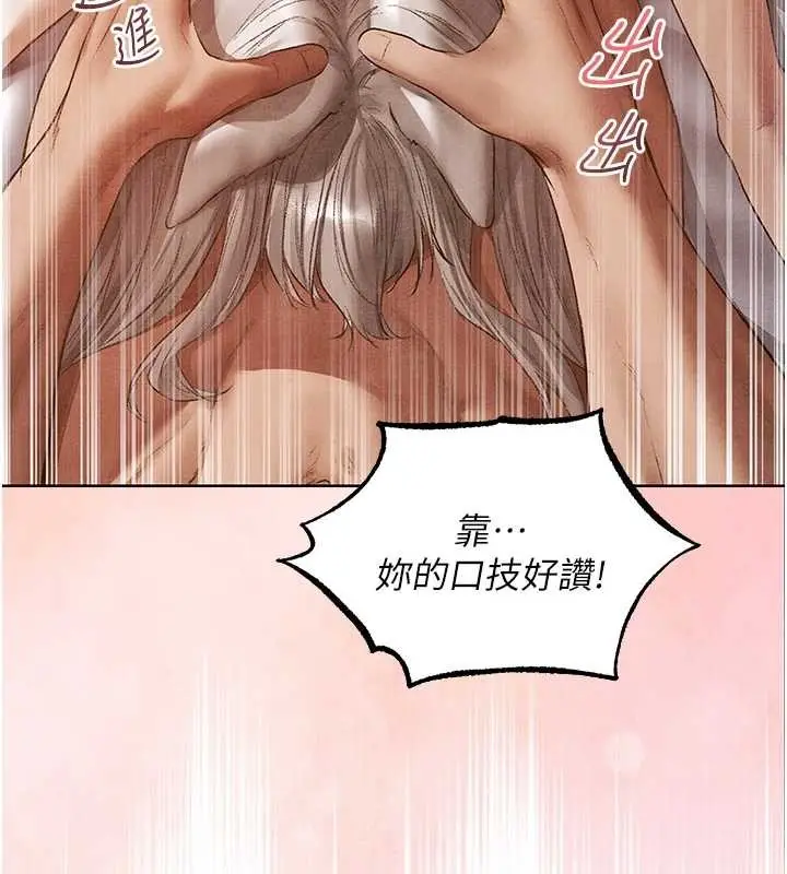 漫画《人妻猎人》第119话第39张图