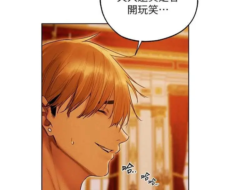 漫画《人妻猎人》第119话第4张图