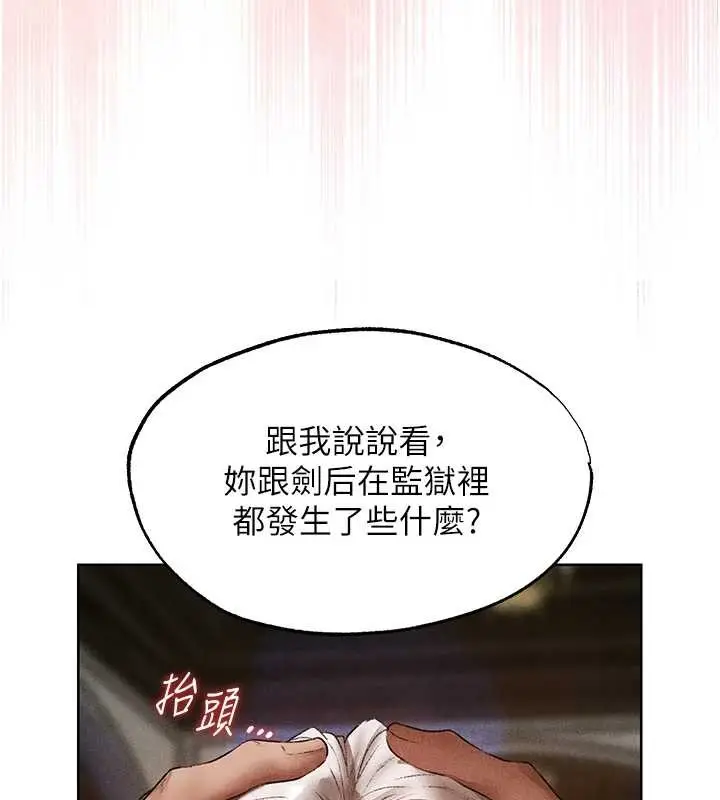 漫画《人妻猎人》第119话第40张图