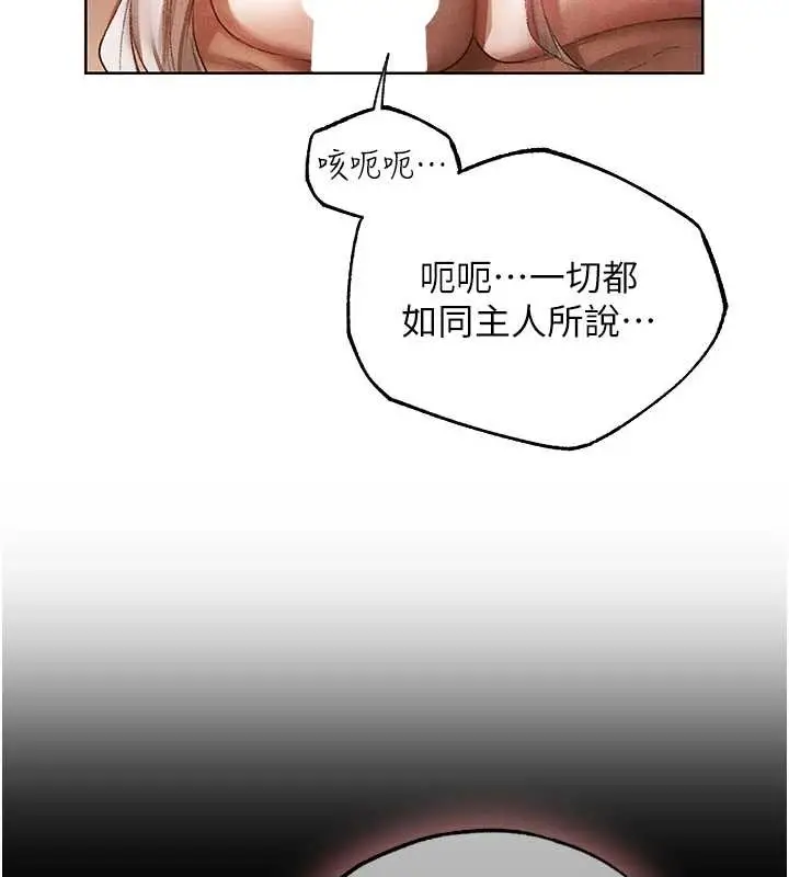 漫画《人妻猎人》第119话第42张图