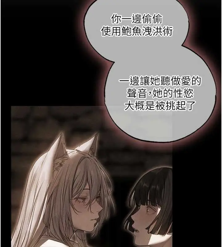漫画《人妻猎人》第119话第43张图