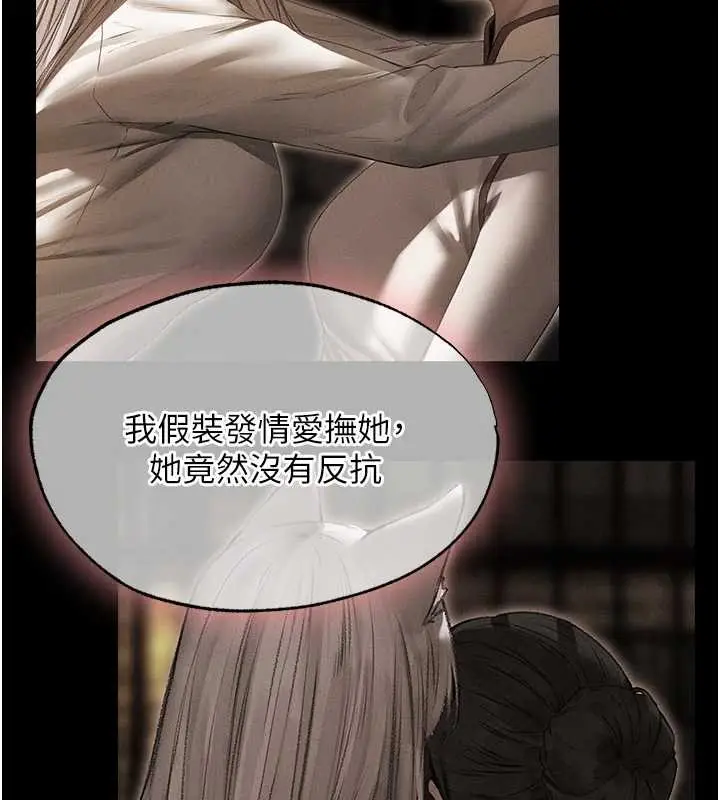 漫画《人妻猎人》第119话第44张图
