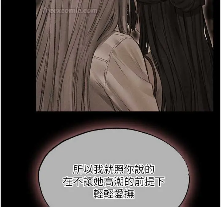 漫画《人妻猎人》第119话第45张图