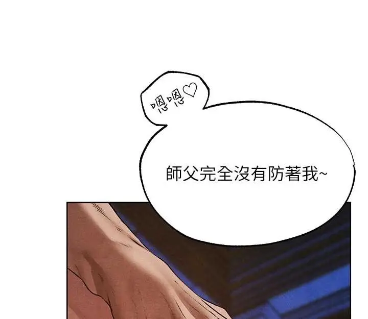 漫画《人妻猎人》第119话第49张图