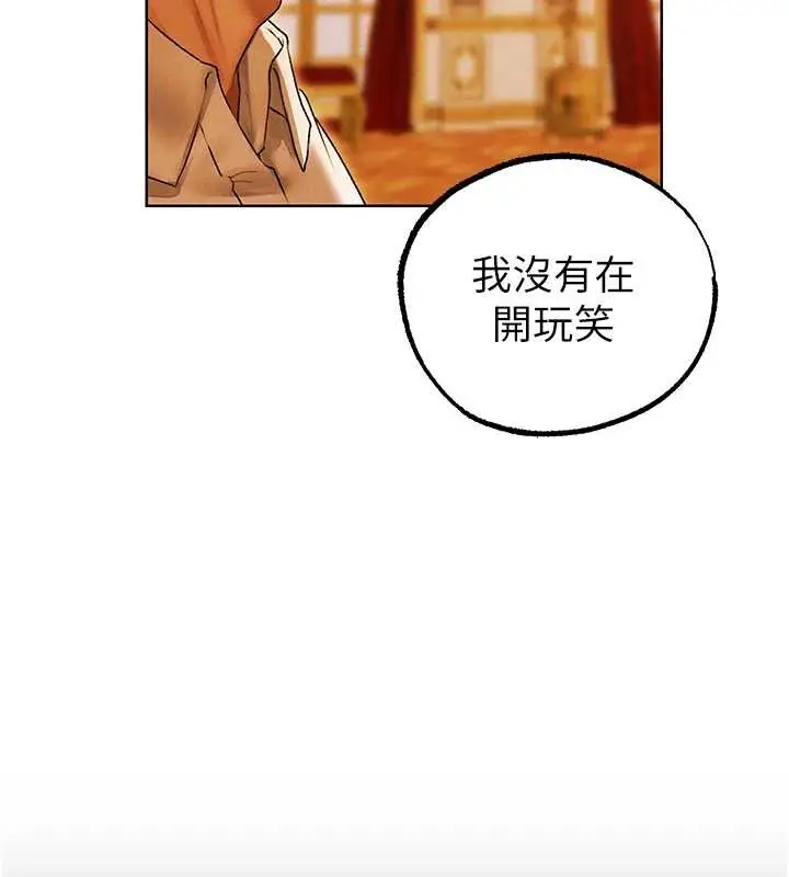 漫画《人妻猎人》第119话第5张图