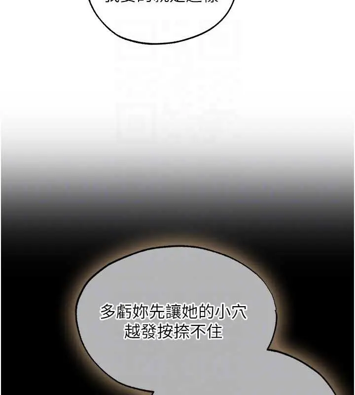 漫画《人妻猎人》第119话第51张图