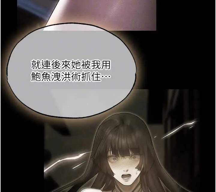 漫画《人妻猎人》第119话第53张图