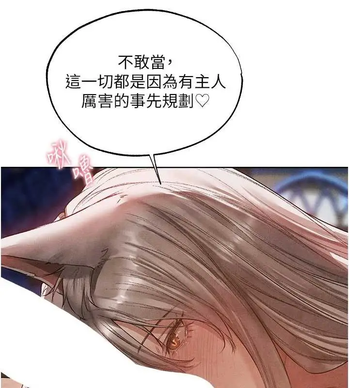 漫画《人妻猎人》第119话第56张图