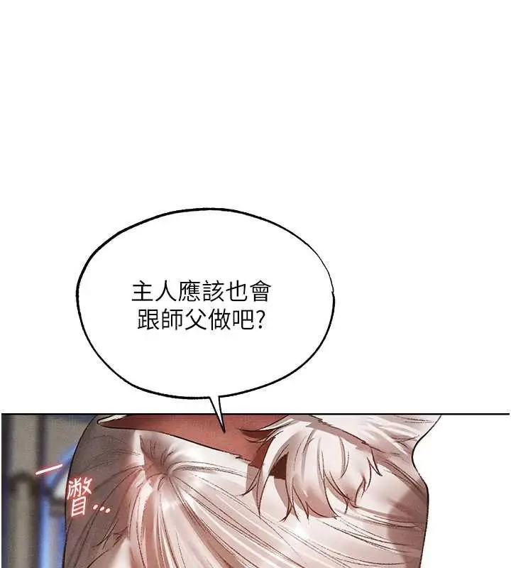 漫画《人妻猎人》第119话第59张图
